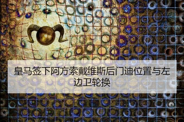 huang-ma-qian-xia-a-fang-suo-dai-wei-si-hou-men-di-wei-zhi-yu-zuo-bian-wei-lun-huan-3-650.jpg